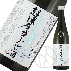 超濃厚ジャージーヨーグルト酒720ml【クール便】