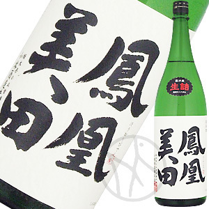 鳳凰美田 本吟 火入 1800ml