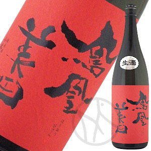 鳳凰美田 赤判 純米大吟醸 山田錦 無濾過生酒 1800ml 【化粧箱選択可】