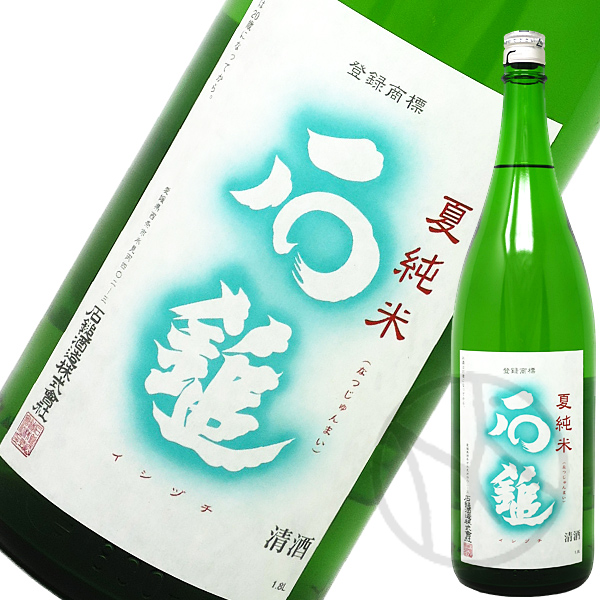 石鎚
