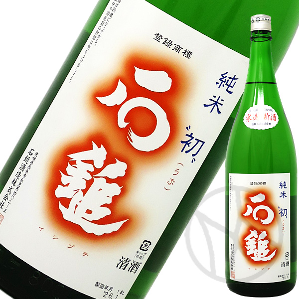 石鎚 手造り 純米 初（うぶ） 1800ml