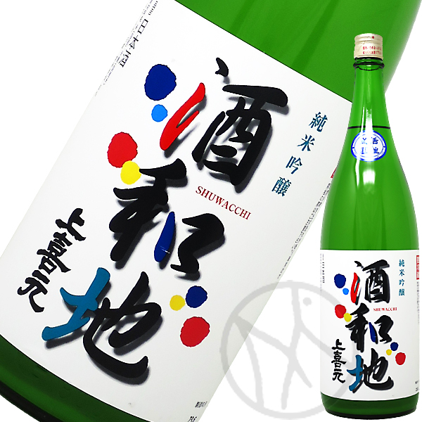 上喜元