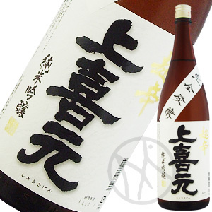 上喜元 純米吟醸 超辛口1800ml
