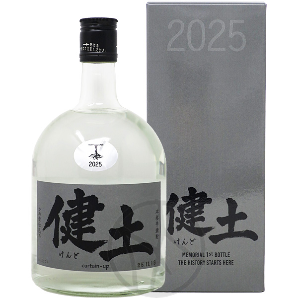 芋焼酎 健土 1stボトル 3種セット