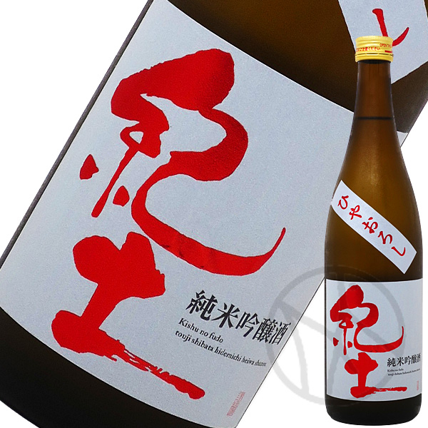 紀土