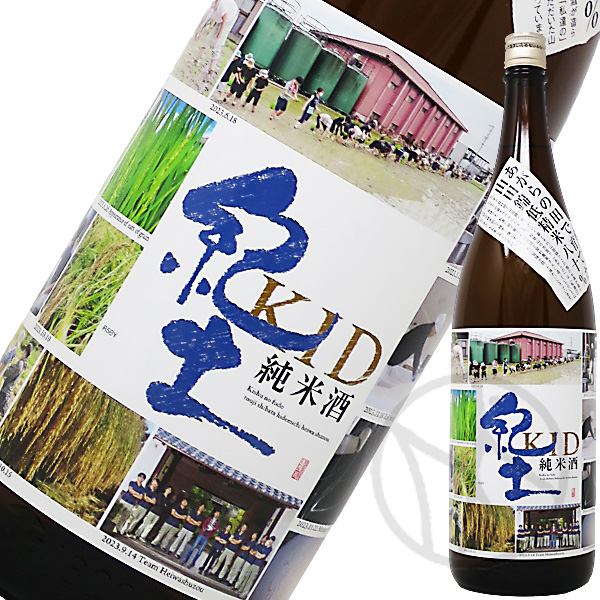 紀土