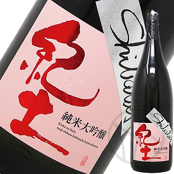 紀土
