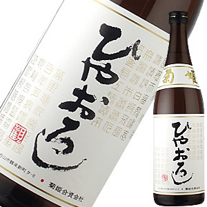 菊姫　純米ひやおろし