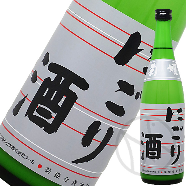 菊姫