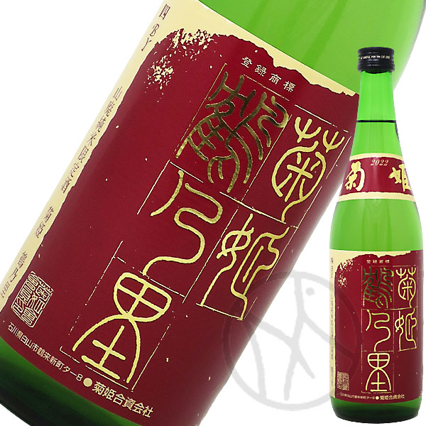 岩乃鶴　透明瓶　廃業蔵 岩乃鶴 透明瓶 廃業蔵 Z－251 蘭本体（B） | 製品詳細 | シーピー