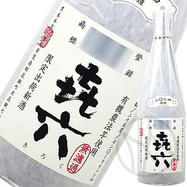 きろく