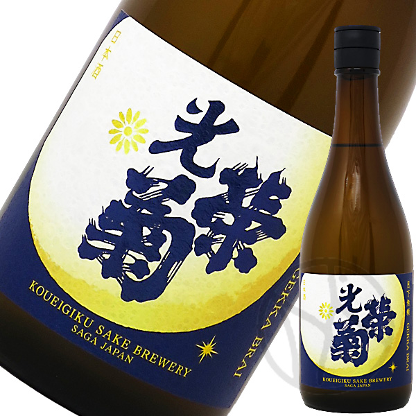 光栄菊　NO.6 セット　今日まで　　売れなければ飲んでしまいます 光栄菊 月下無頼 GEKKA BURAI 無濾過生原酒 1.8L |正規取扱店