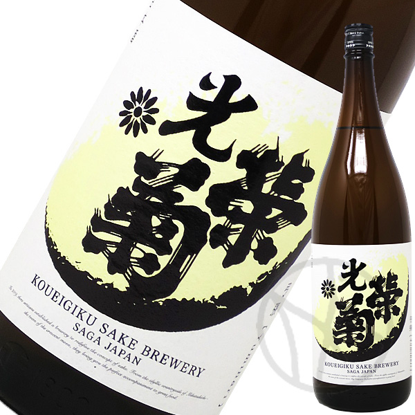 光栄菊