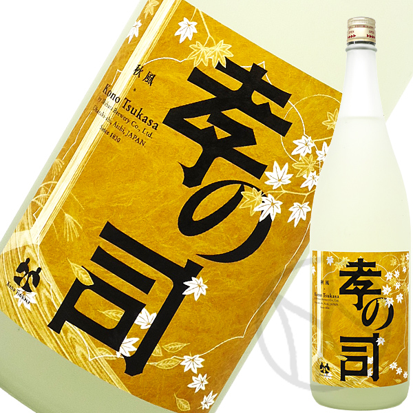孝の司