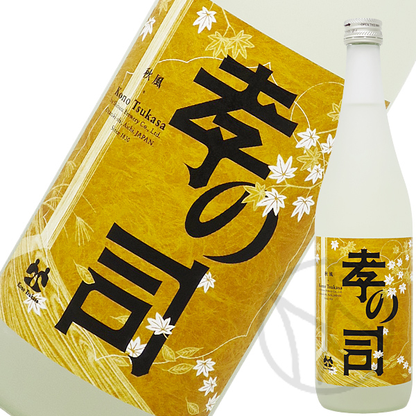 孝の司
