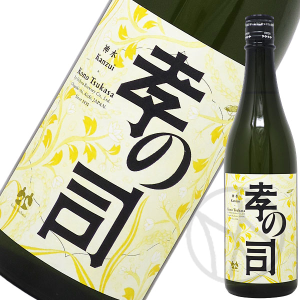 考の司