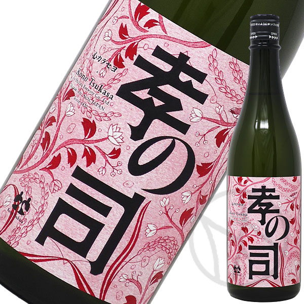 考の司