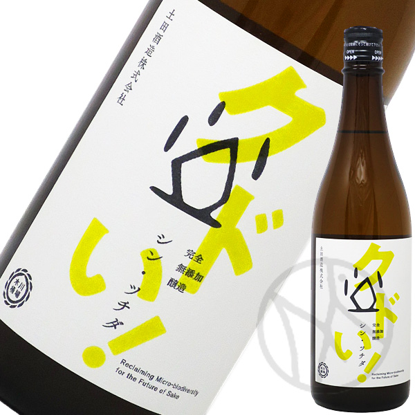 土田