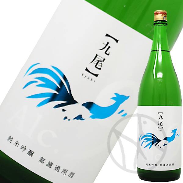 九尾