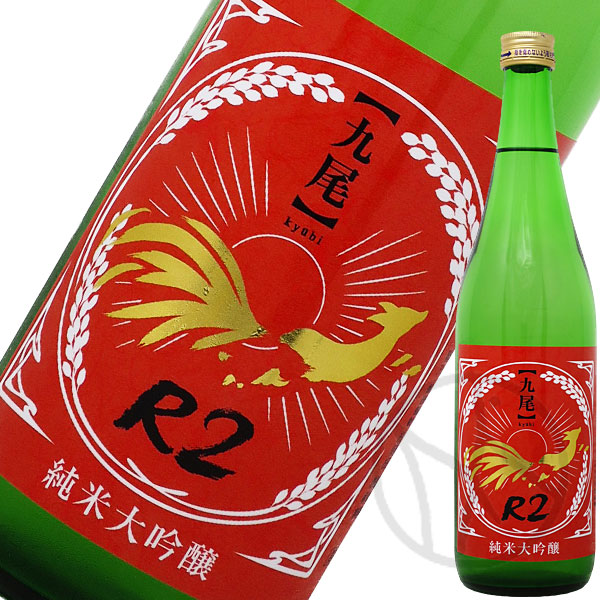 九尾