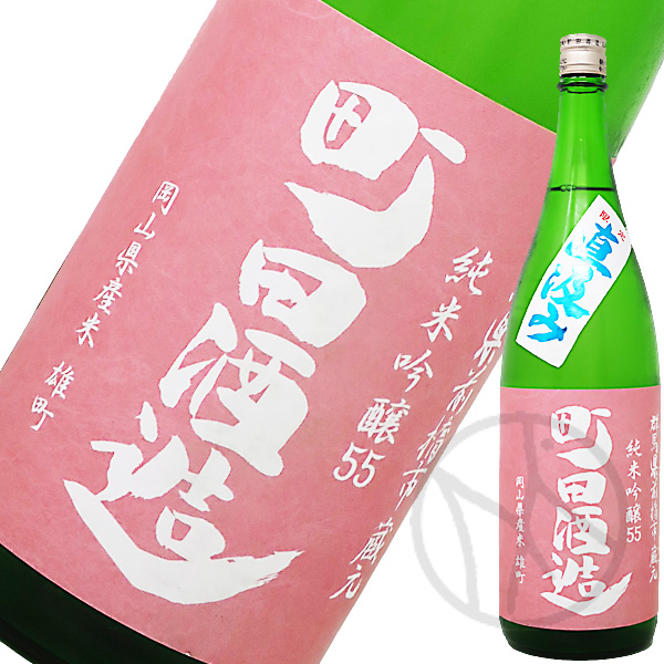 町田酒造