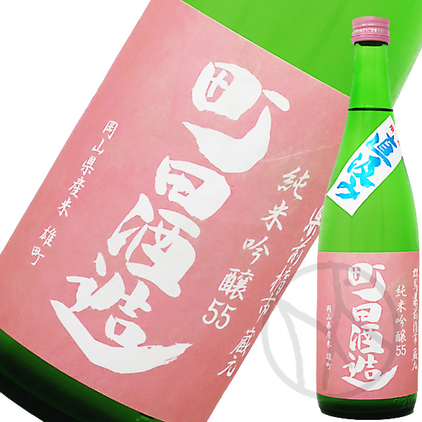 町田酒造