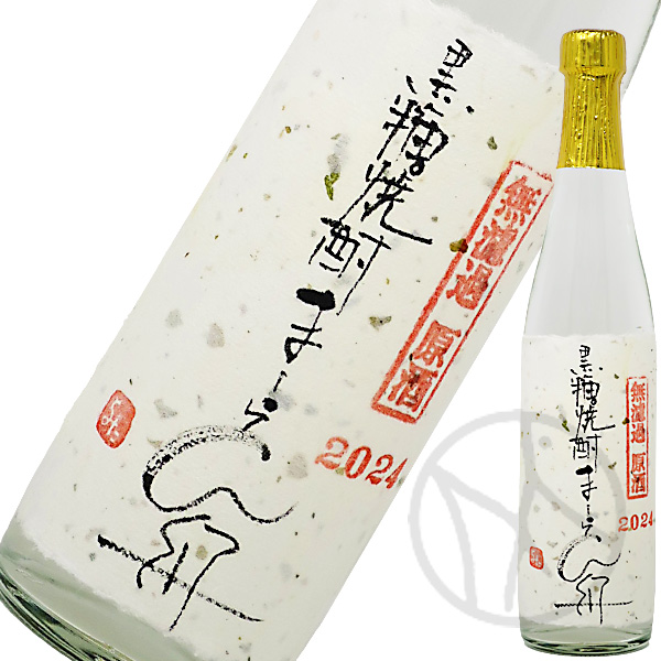 黒糖焼酎41度 まーらん舟 原酒 500ml