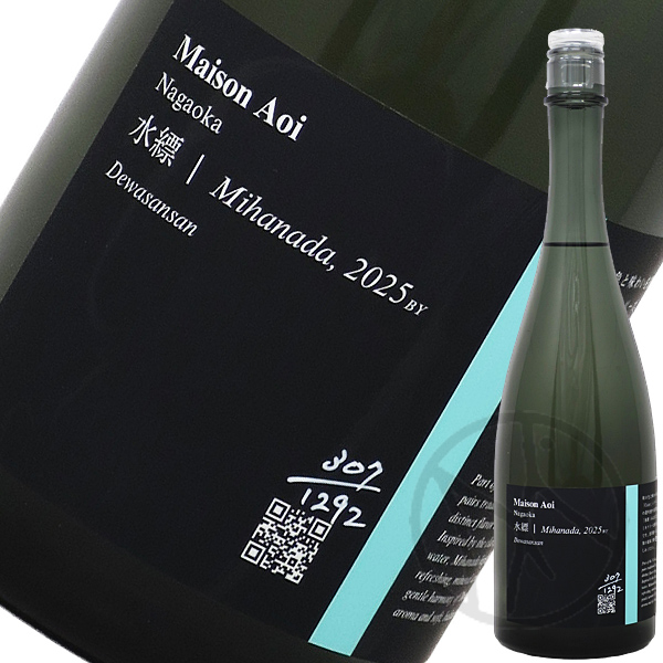 葵酒造
