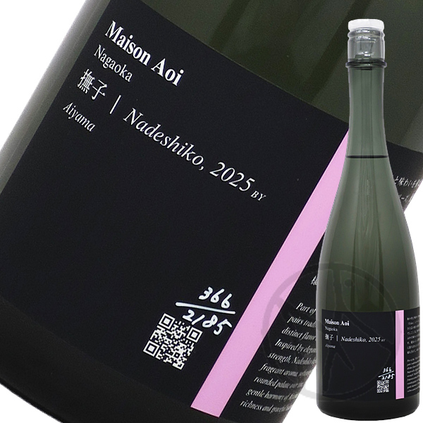 葵酒造
