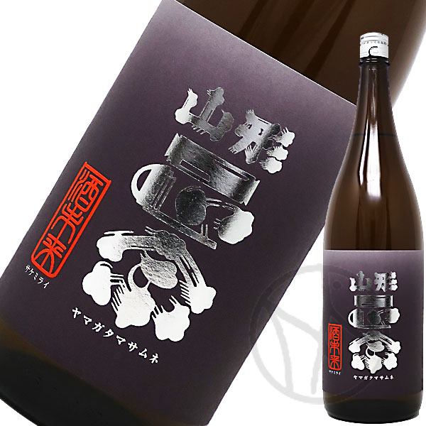 山形正宗