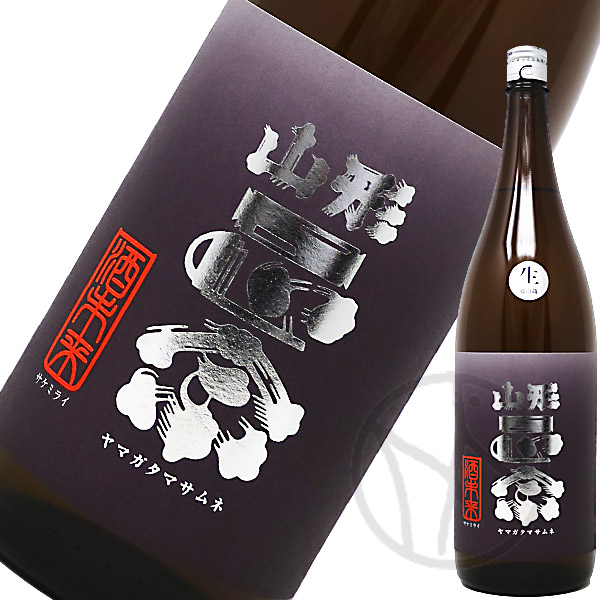 山形正宗