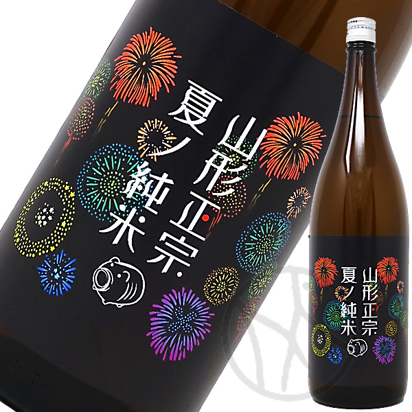 山形正宗