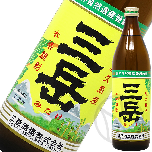 三岳