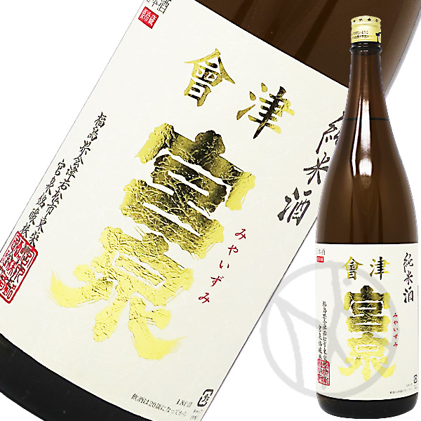 宮泉