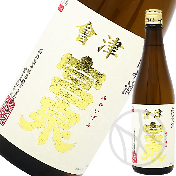 宮泉