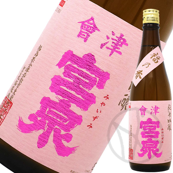宮泉