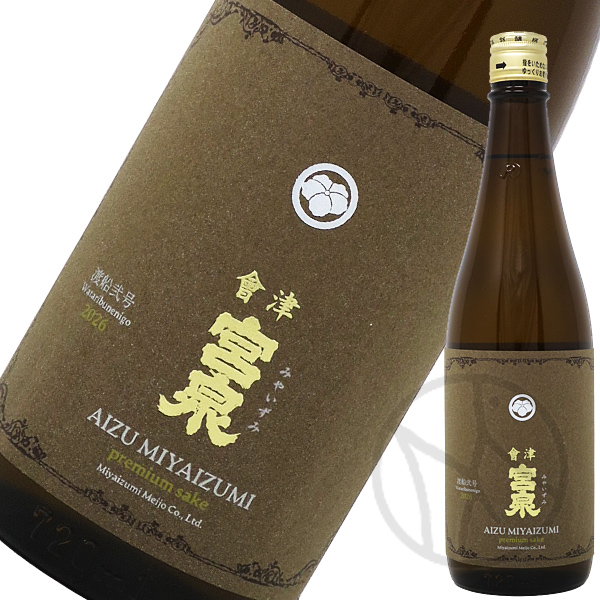 宮泉