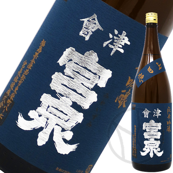 宮泉