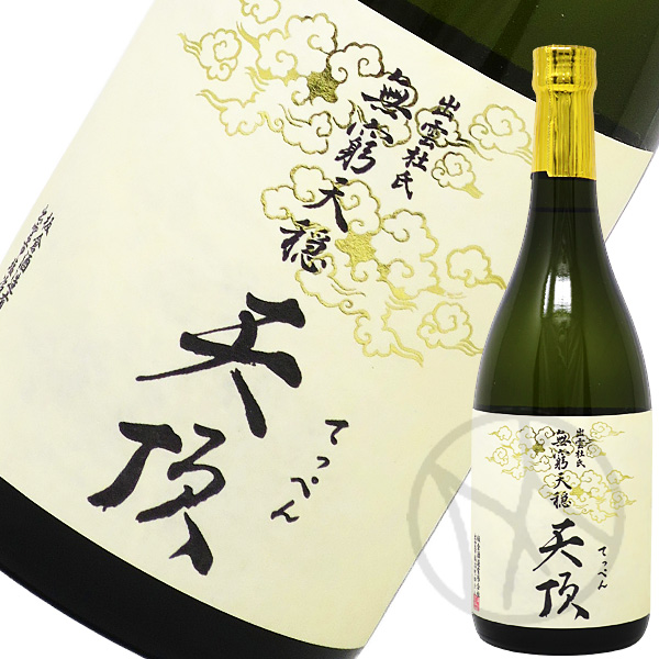 天穏