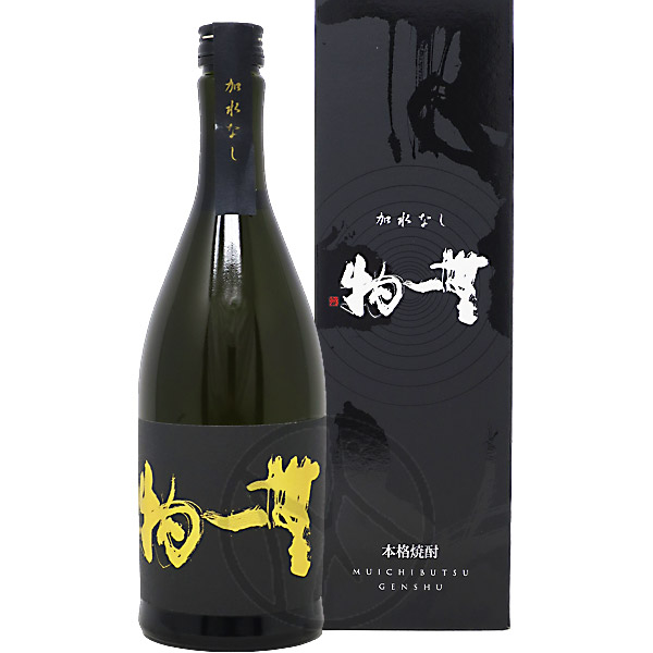 麦焼酎42° 無一物 原酒720ml【化粧箱付】