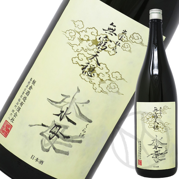 天穏