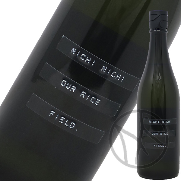 日日 秋津山田錦 自社田 日日秋津山田錦 自社田 | Sakenomy - 日本酒を知り、日本を知る