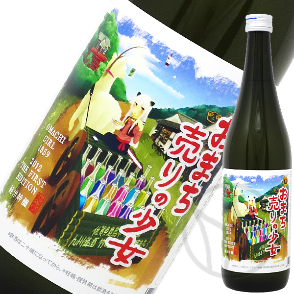 おまち売り