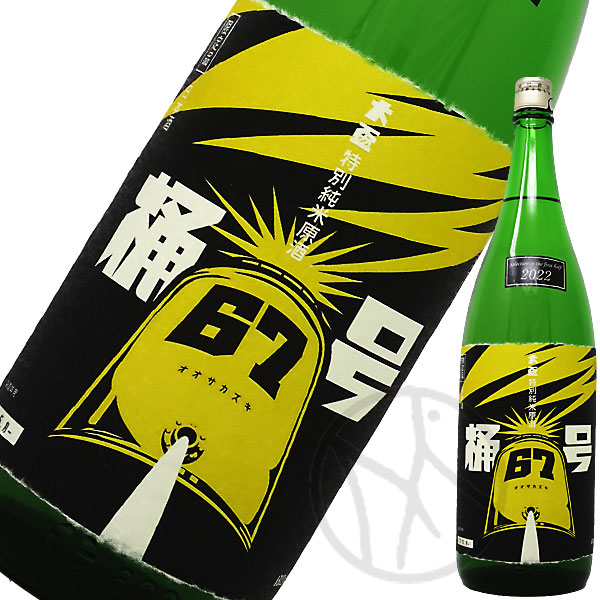 大盃 桶67号 特別純米 イナズマラベル 1800ml