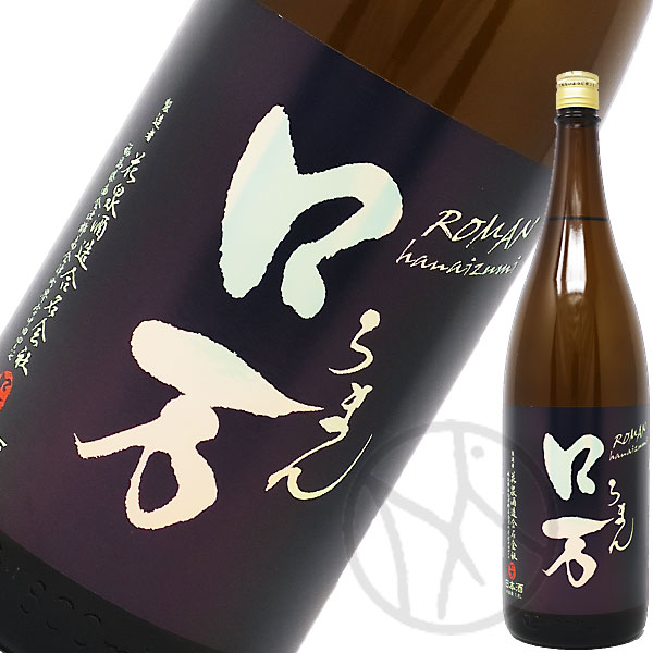 ロ万