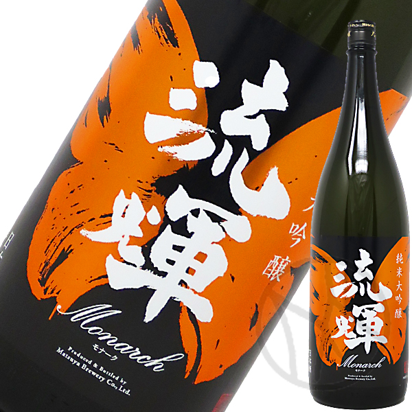 流輝