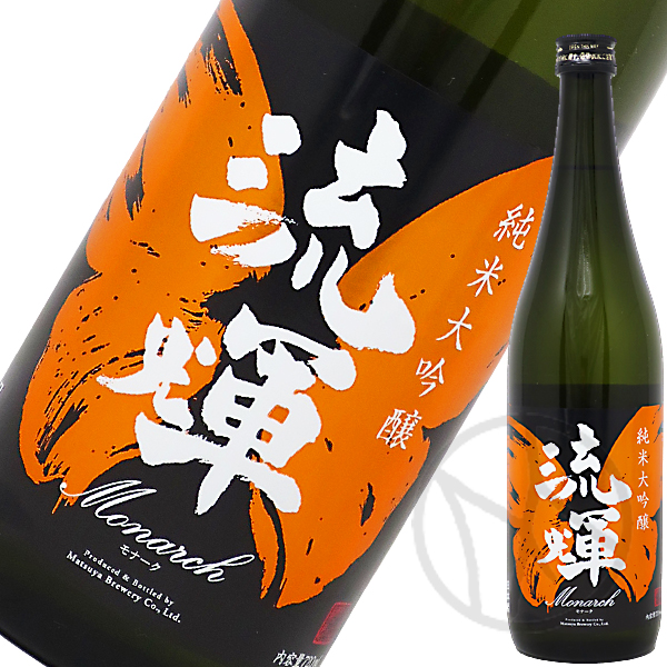 流輝