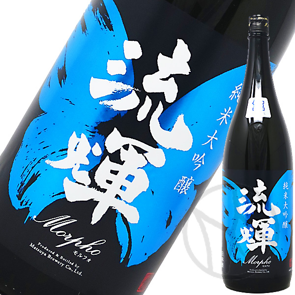 流輝