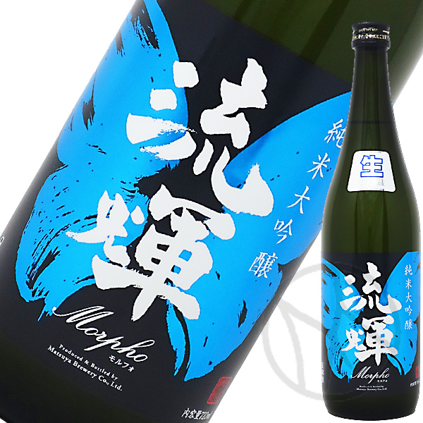流輝