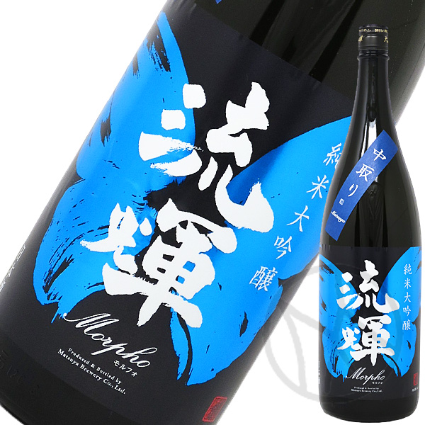 流輝